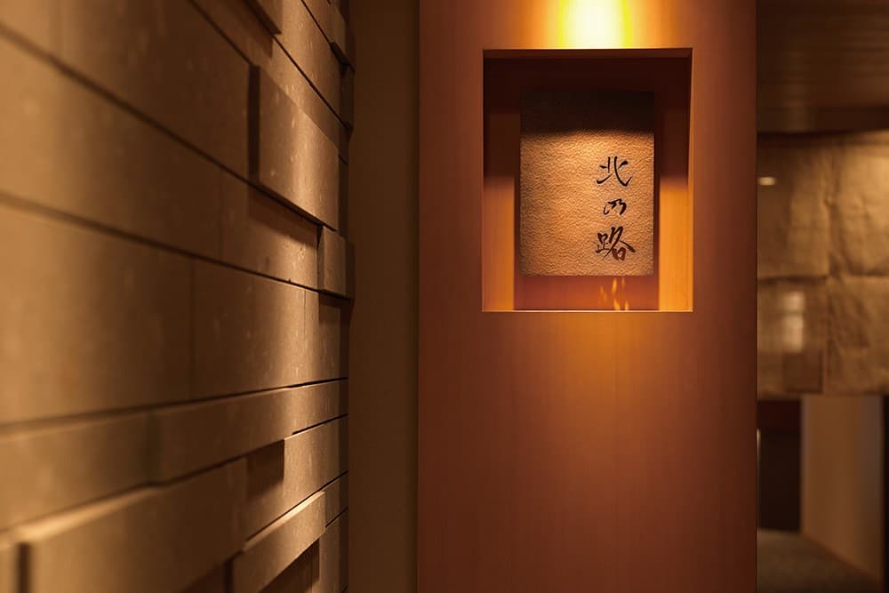 Japanese Restaurant Kitanoji — image 4, Conde House